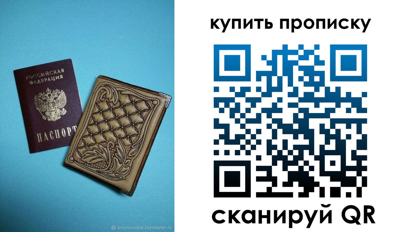 регистрация для дет. сада в Ангарске