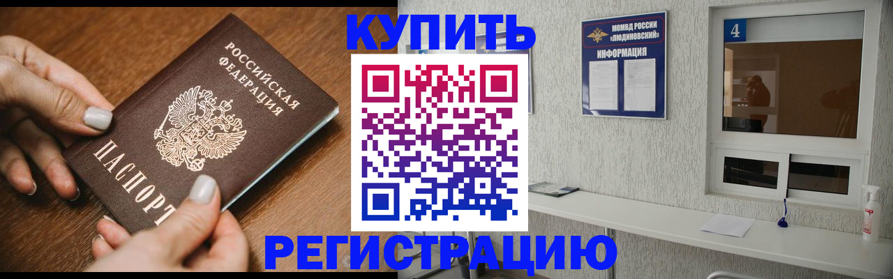 прописка гарантия в Ангарске