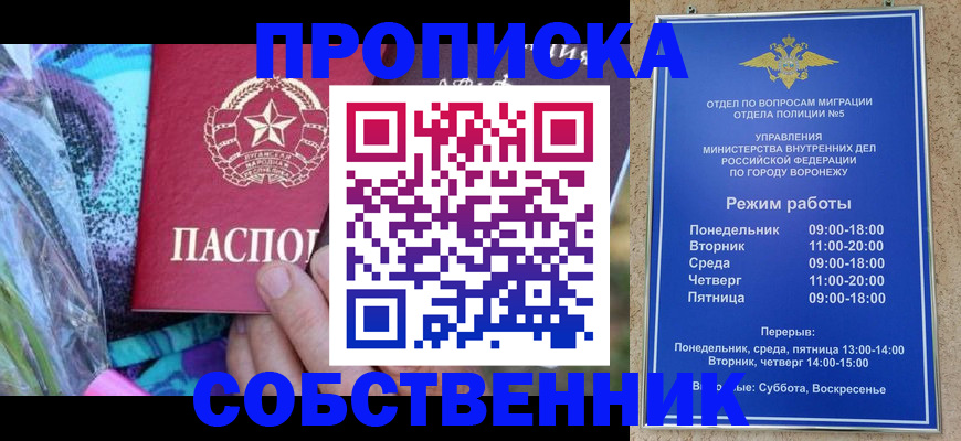 временная регистрация адрес в Ангарске