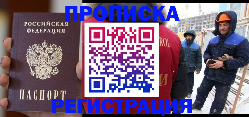 пропишу в квартире в Ангарске