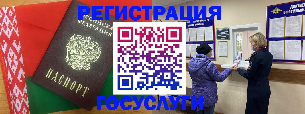 прописка от собственника в Ангарске