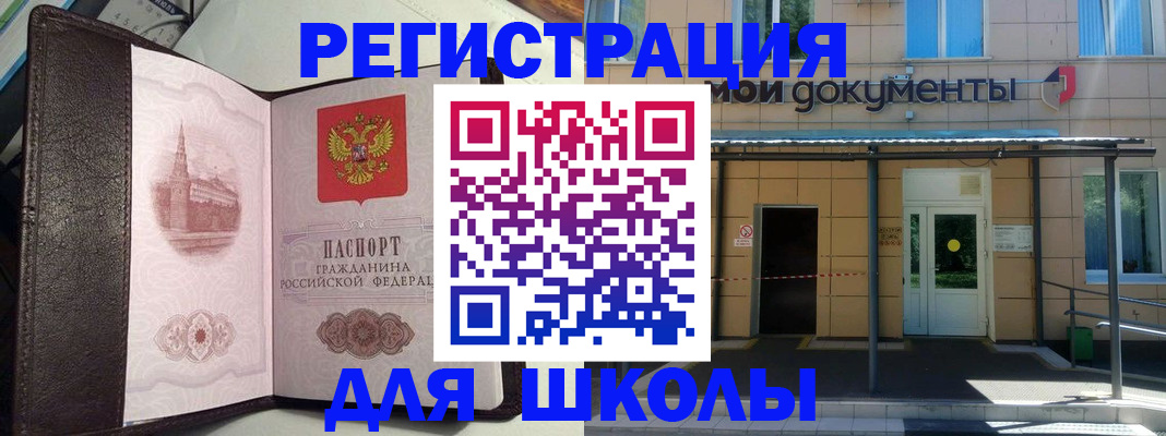 временная регистрация собственник в Ангарске
